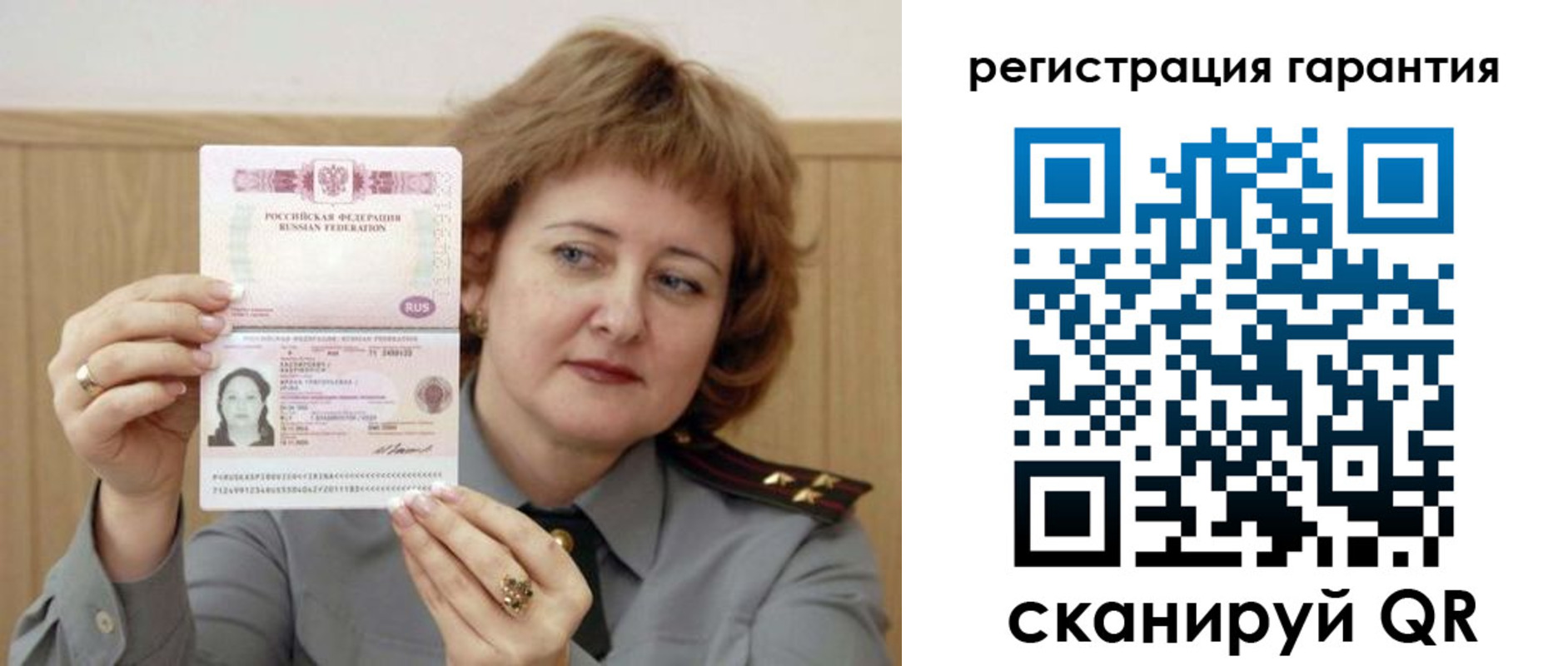 прописка для военкомата в Белорецке