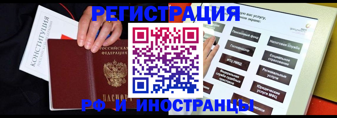 пропишу в квартире в Белорецке